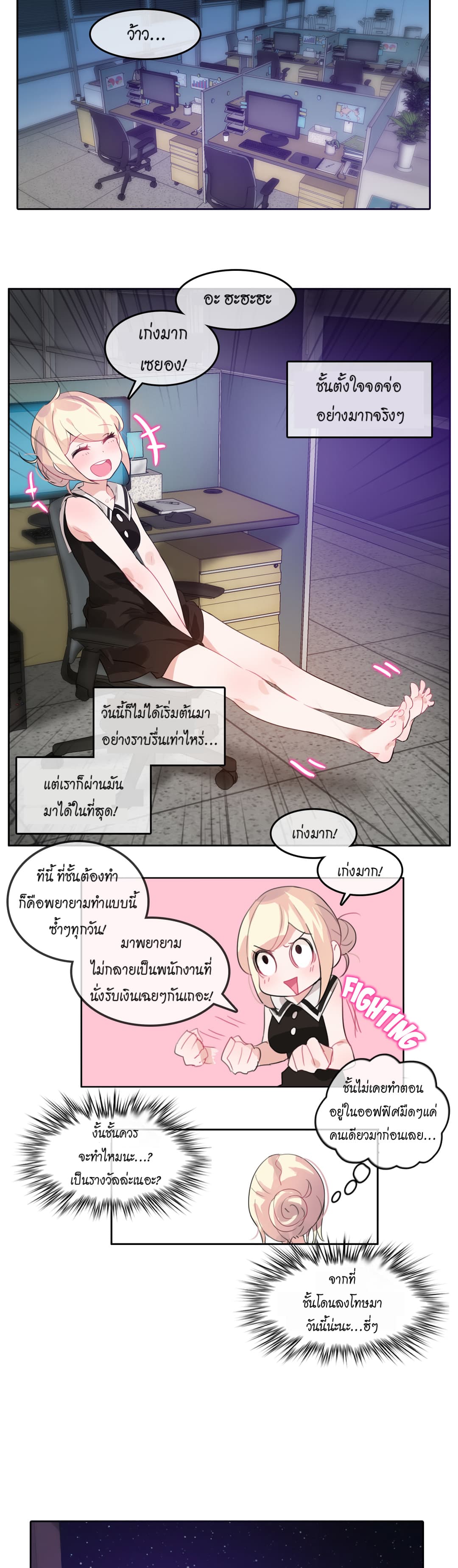 A Pervert’s Daily Life 13 (20)