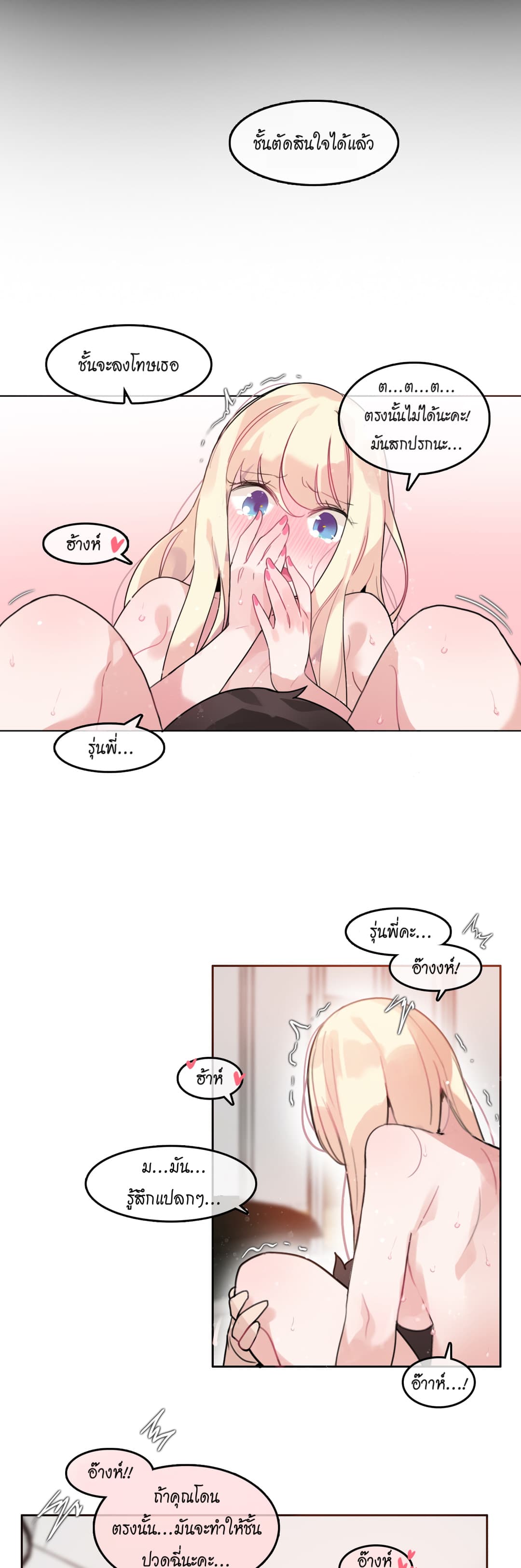 A Pervert’s Daily Life 34 (21)