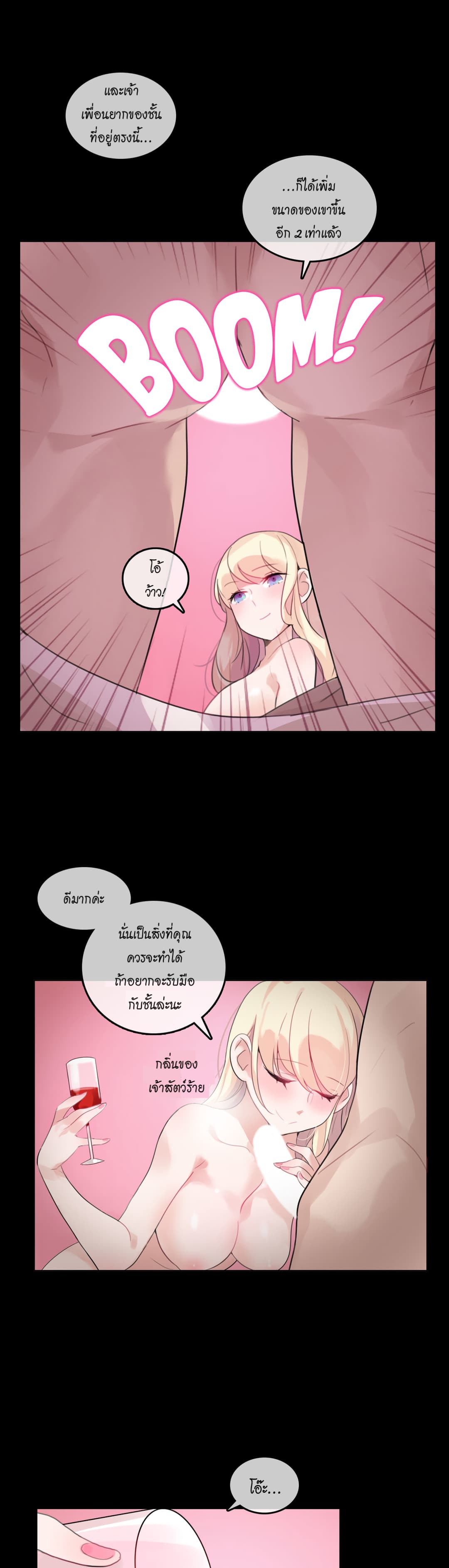 A Pervert’s Daily Life 18 (19)