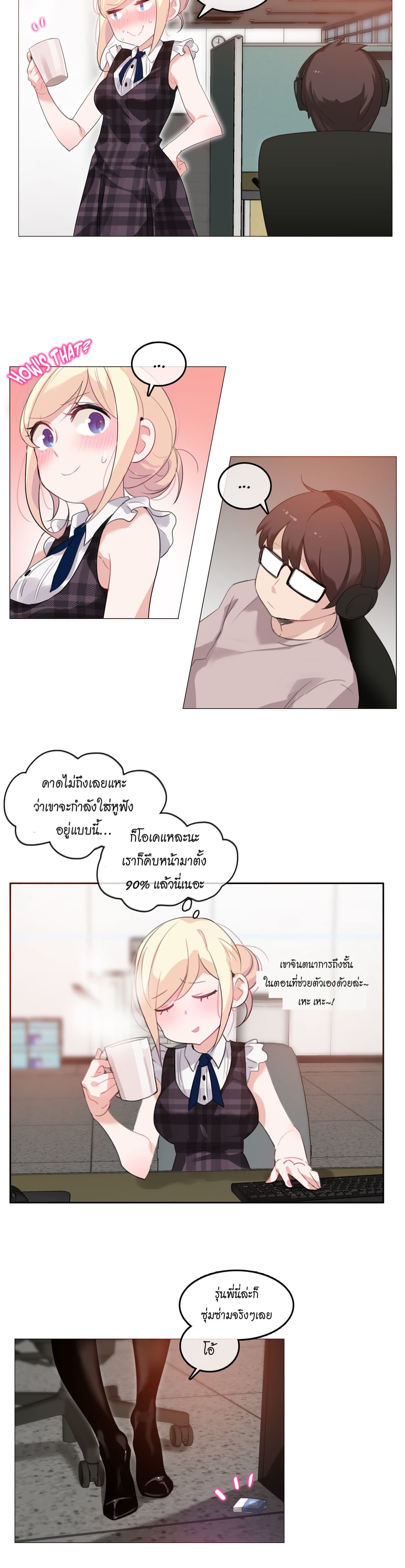A Pervert’s Daily Life 18 (2)