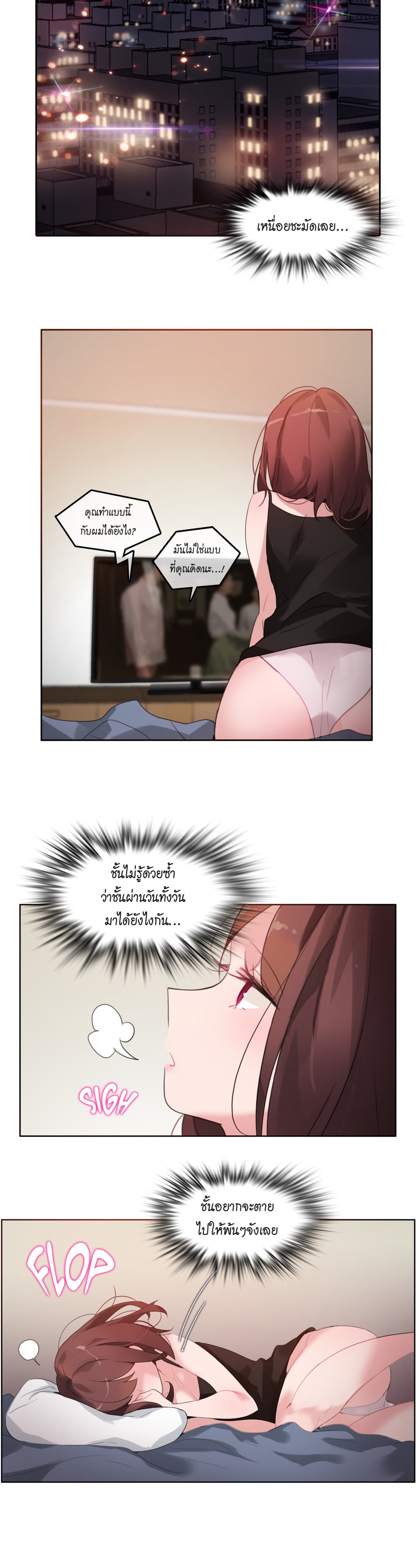 A Pervert’s Daily Life 26 (22)