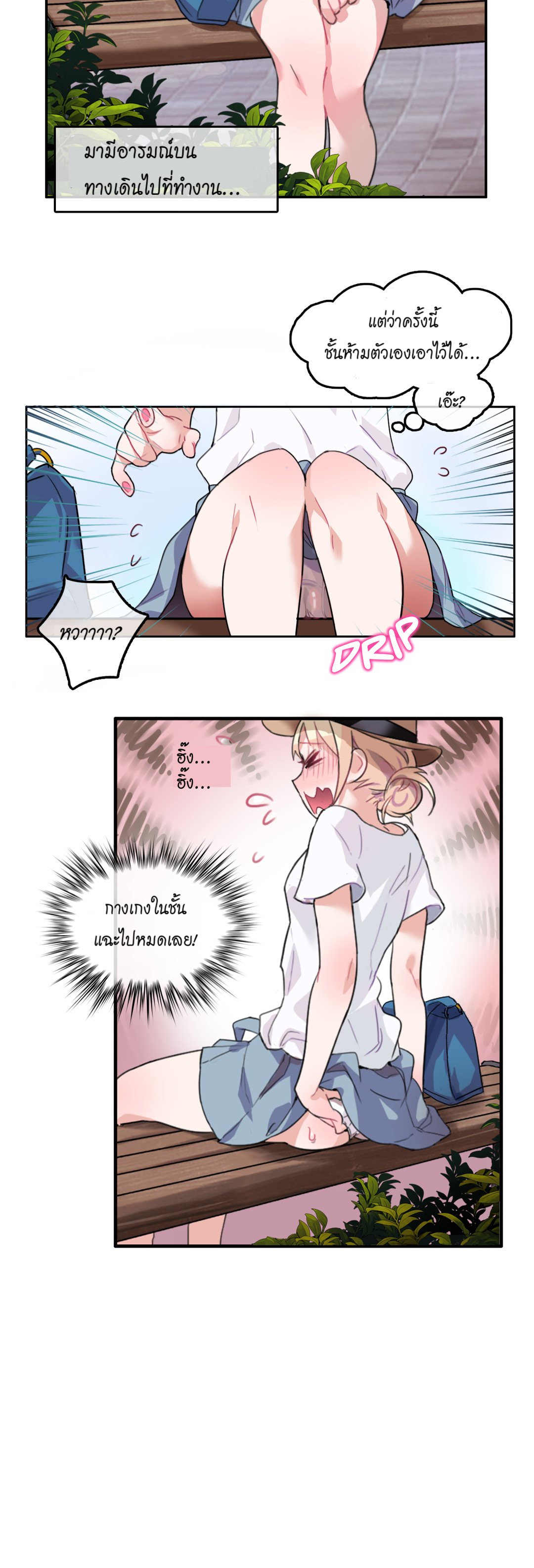 A Pervert’s Daily Life 2 (6)