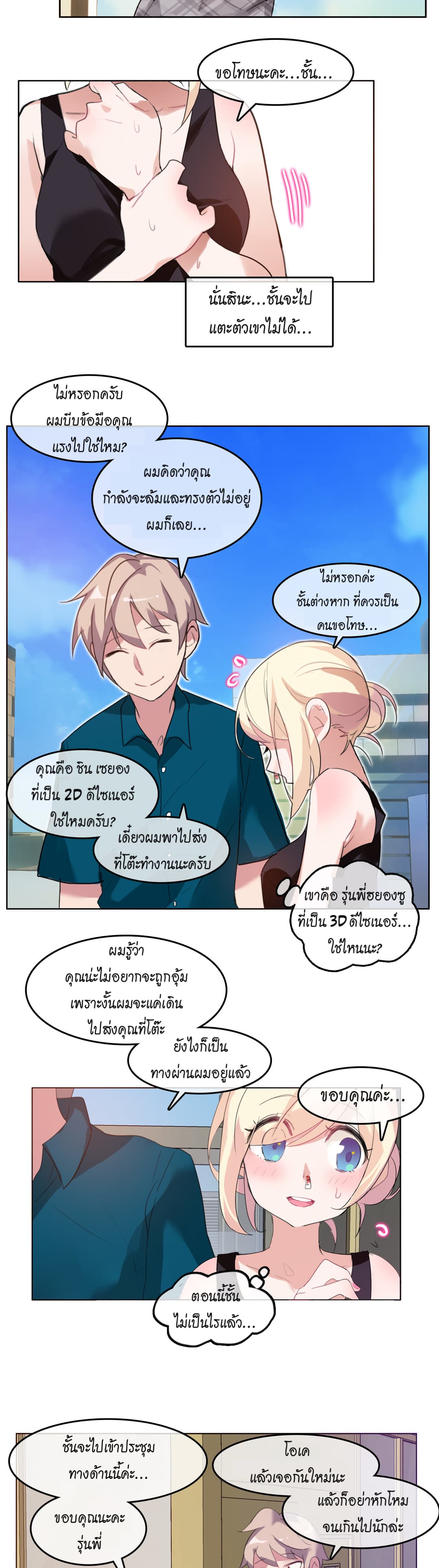A Pervert’s Daily Life 5 (21)