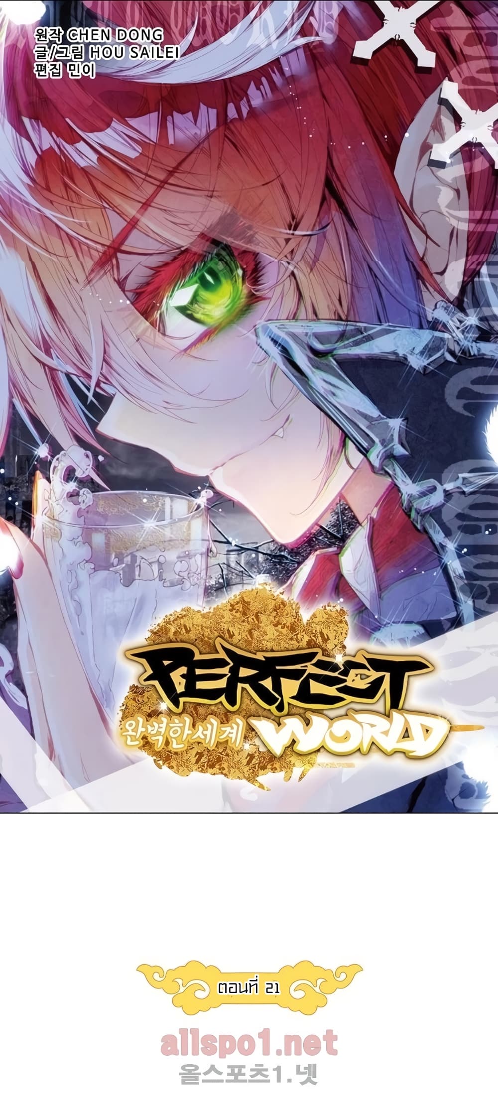 Perfect World21 (7)