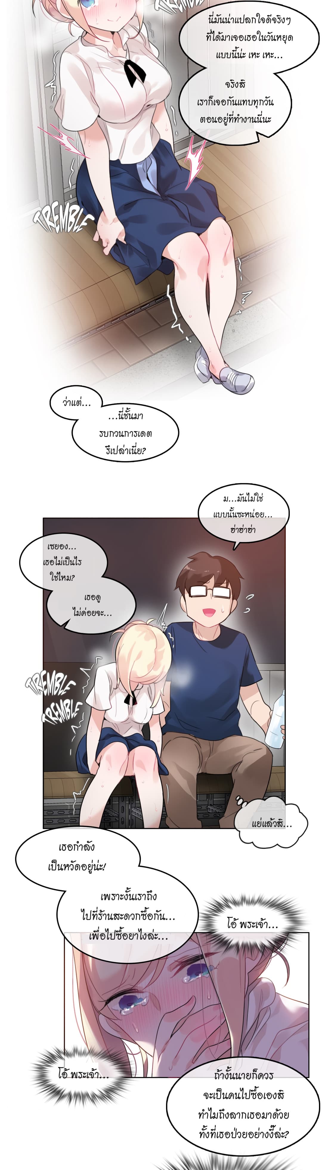 A Pervert’s Daily Life 35 (17)