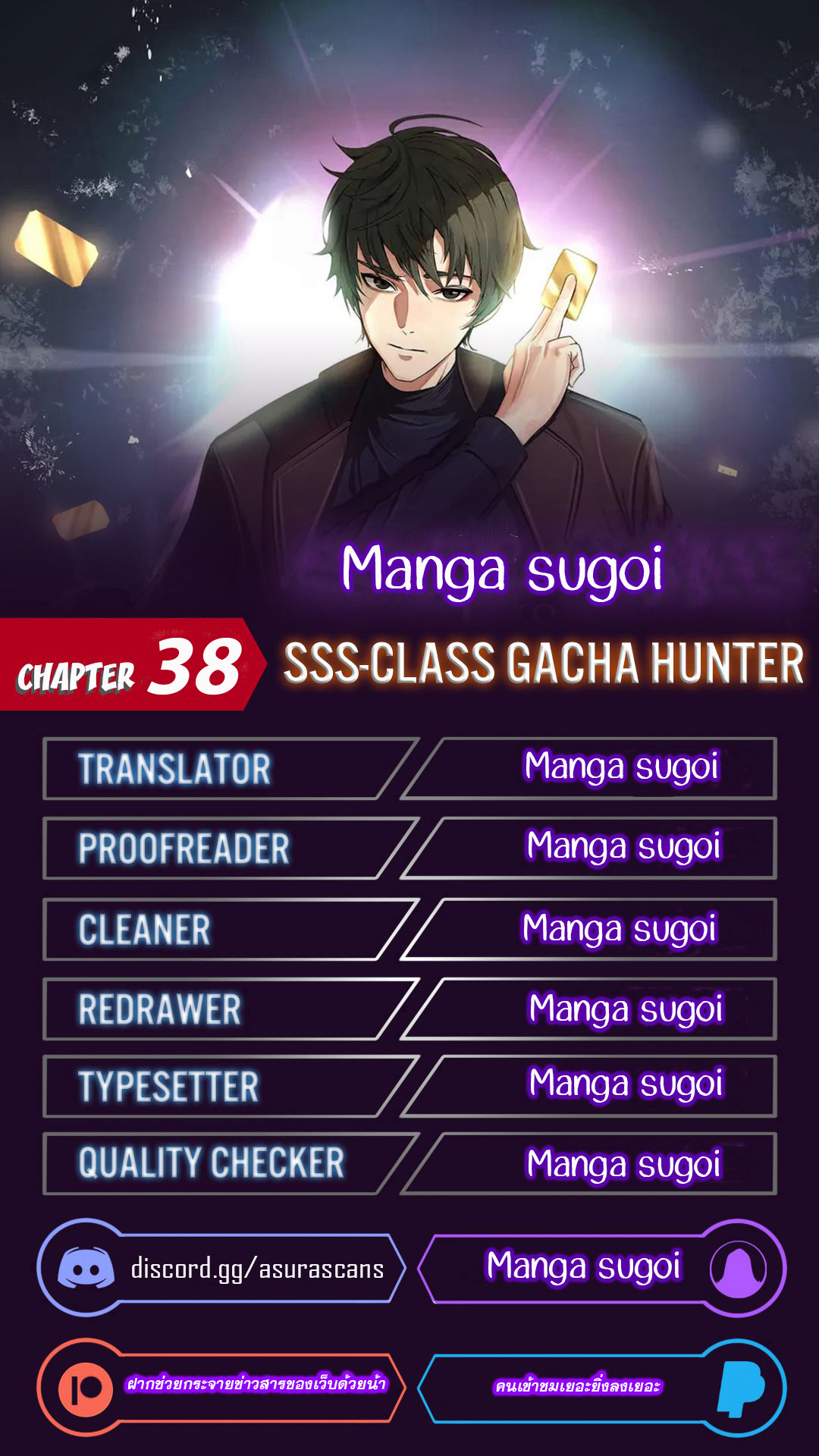 SSS Class Gacha Hunter25 1