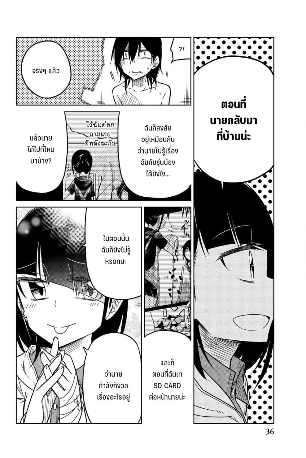 Ijousha no Ai39 (7)