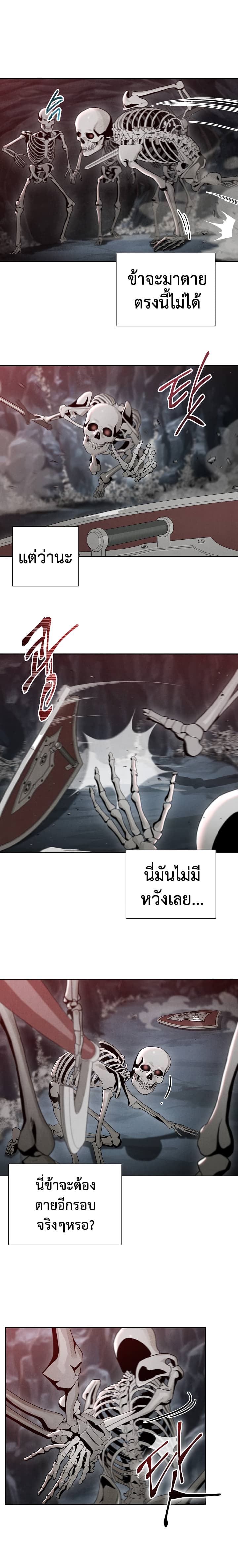 Skeleton Soldier48 (6)