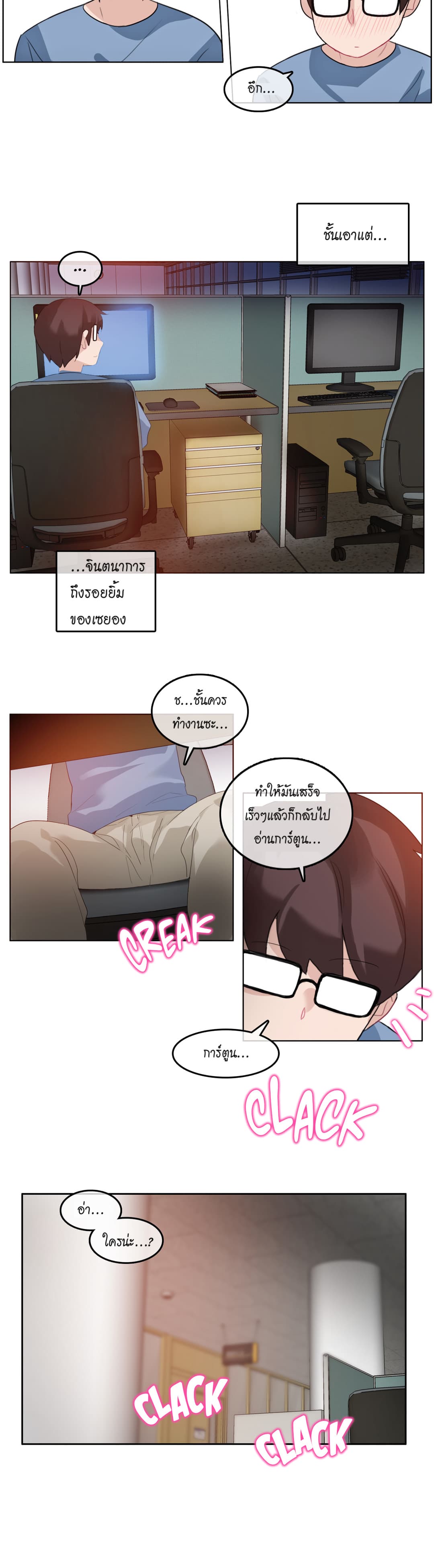 A Pervert’s Daily Life 23 (10)