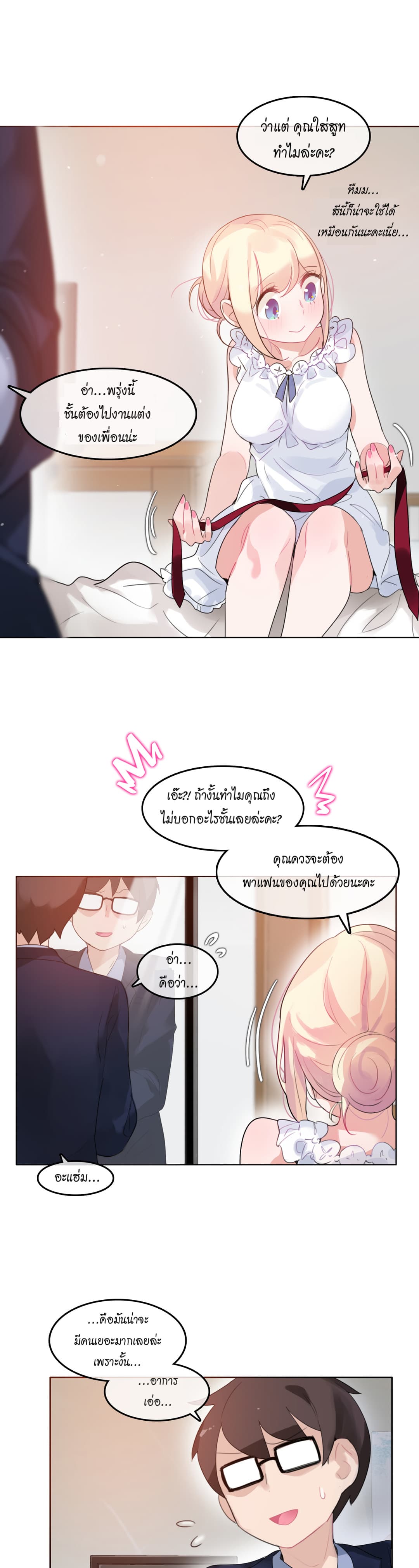 A Pervert’s Daily Life 42 (4)