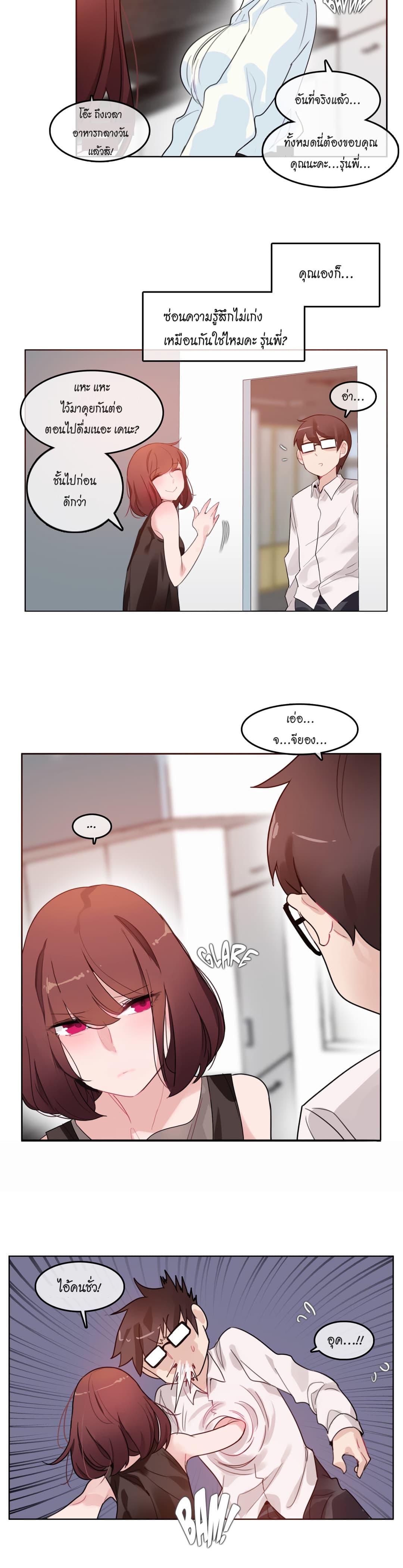 A Pervert’s Daily Life 32 (9)