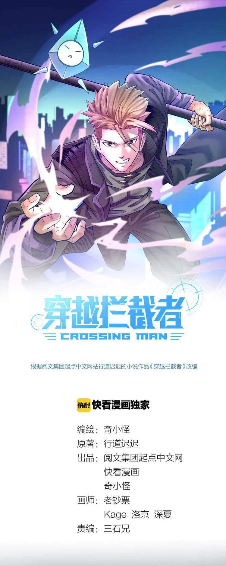 Crossing Man17 (1)