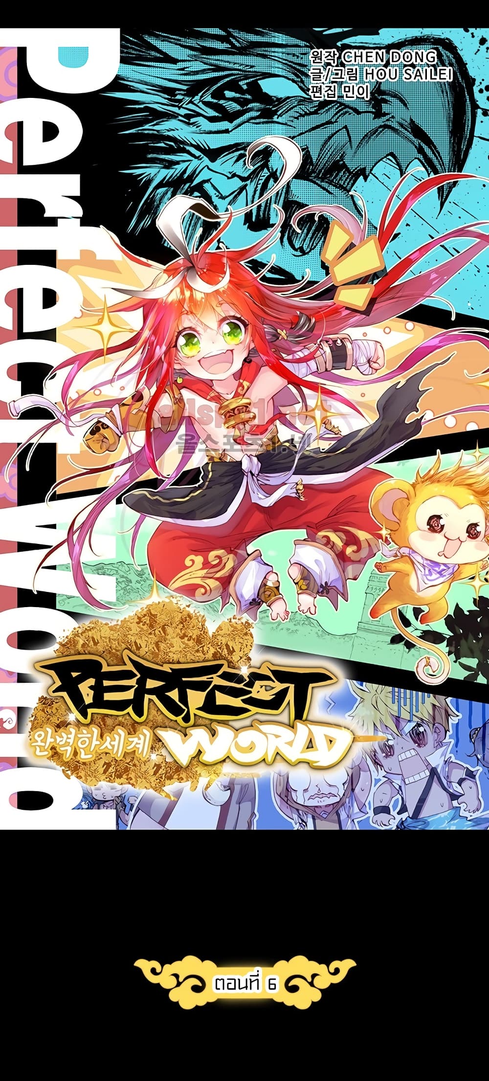 Perfect World6 (5)