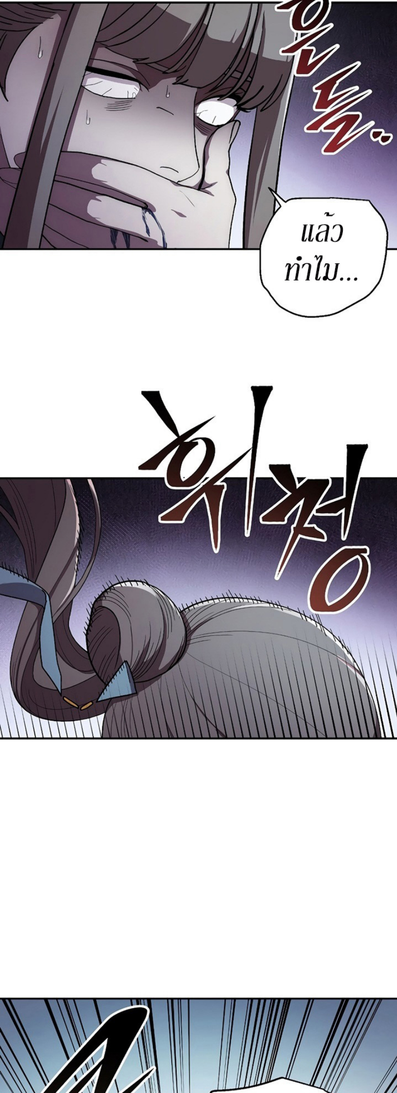 Legend of Asura – The Venom Dragon 42 (3)