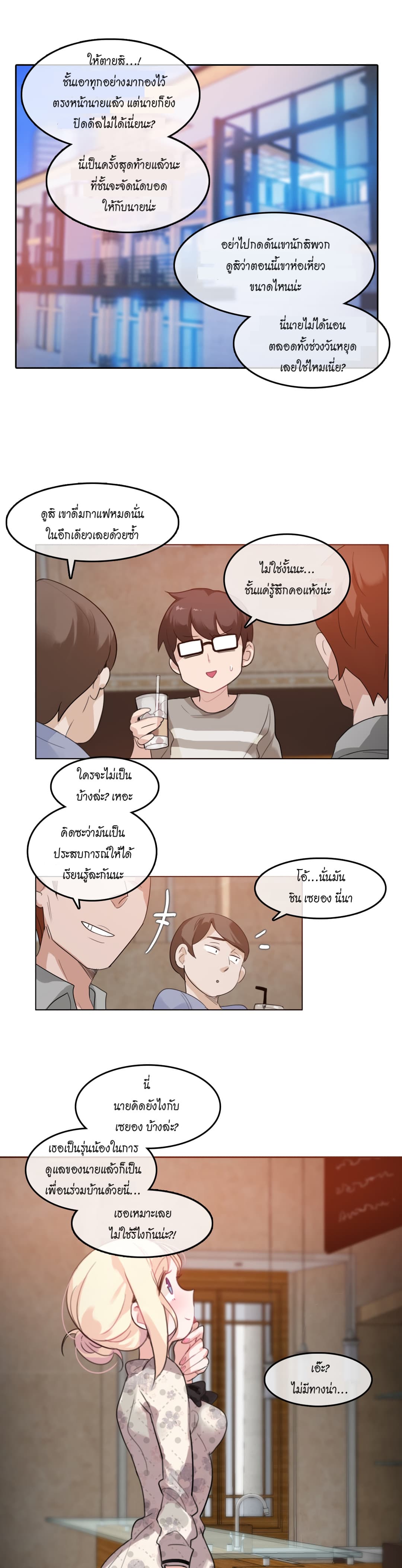 A Pervert’s Daily Life 28 (1)