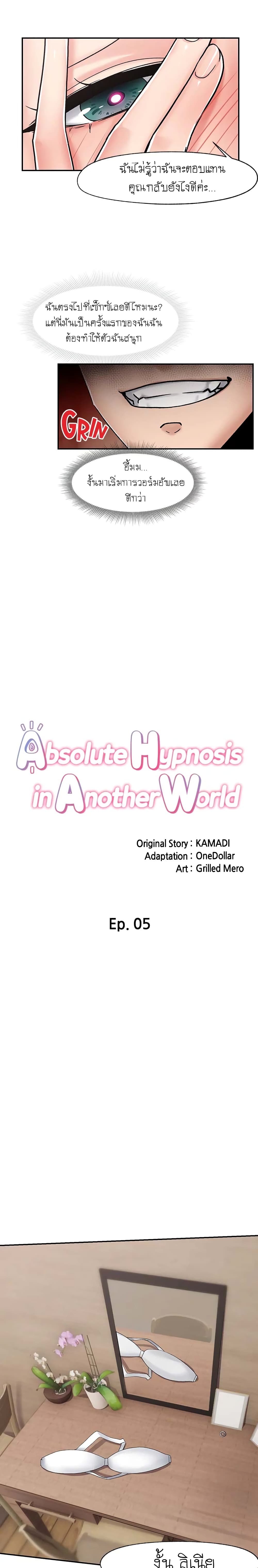 Absolute Hypnosis in Another World 5 (5)