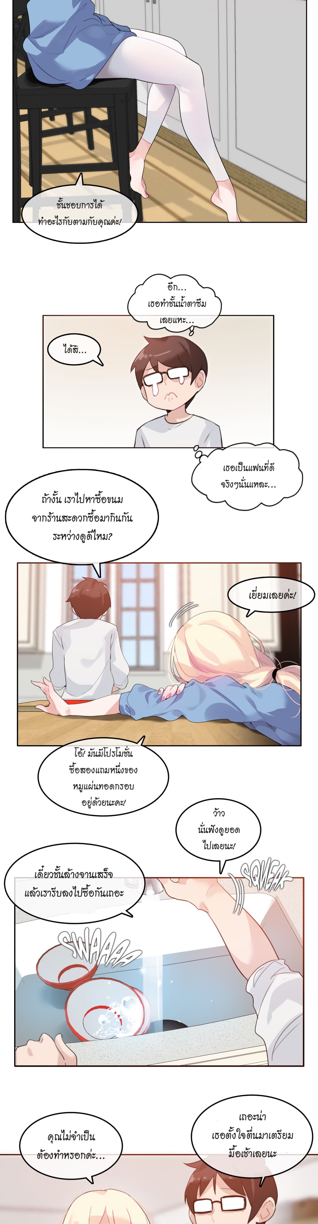A Pervert’s Daily Life 28 (19)