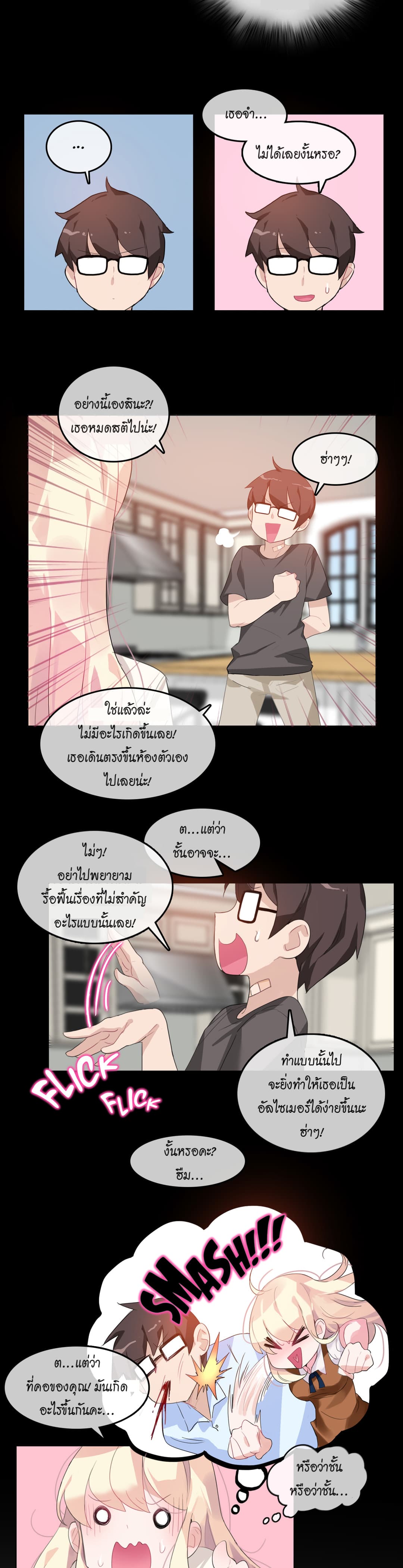 A Pervert’s Daily Life 12 (13)