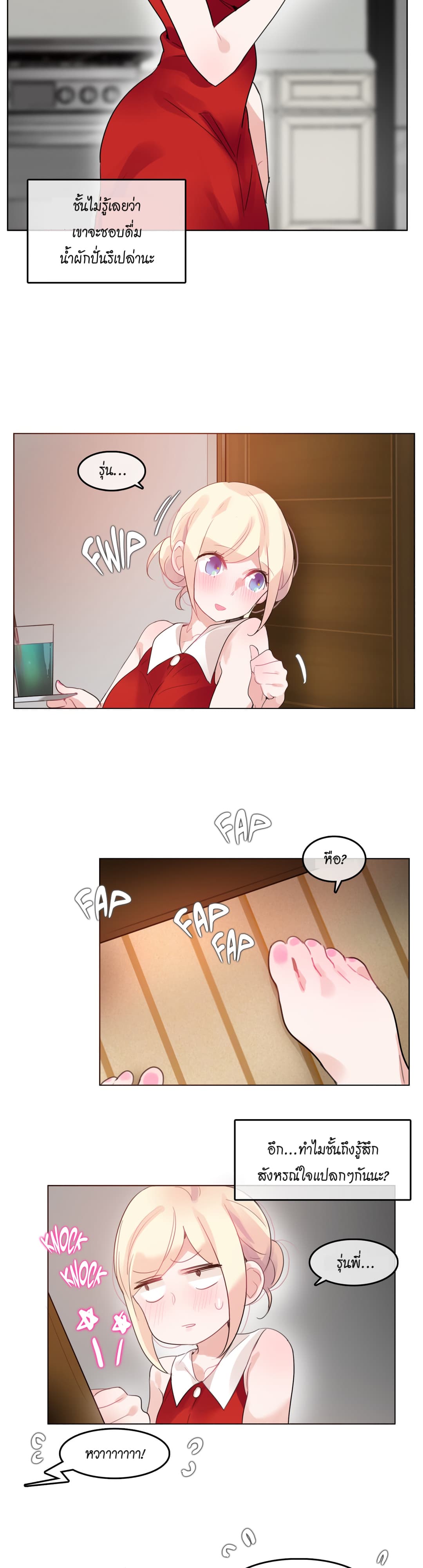 A Pervert’s Daily Life 37 (11)