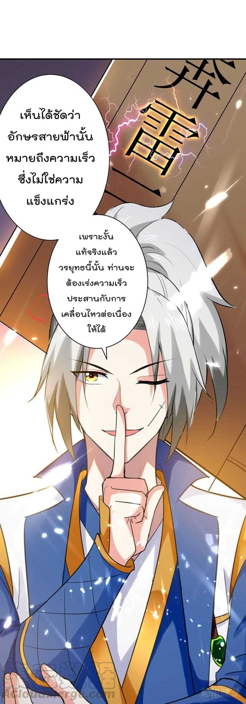 Emperor LingTian10 (22)