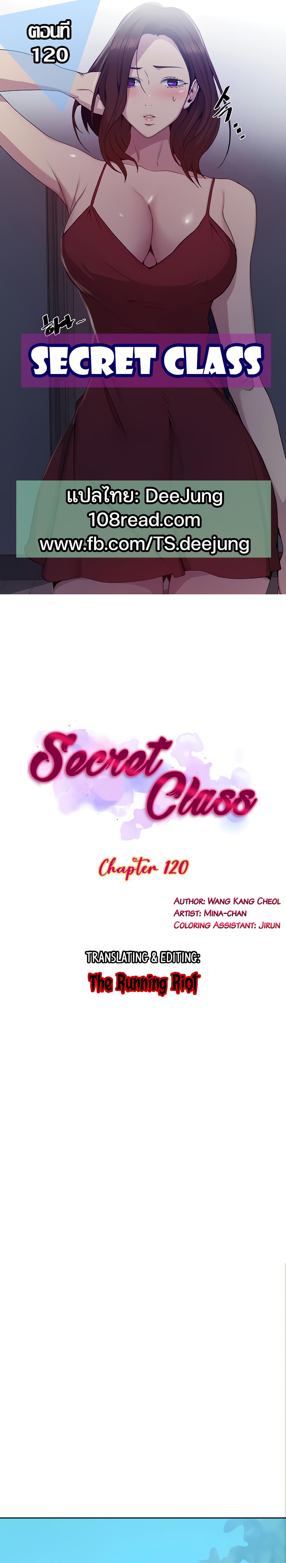 Secret Class 120 01