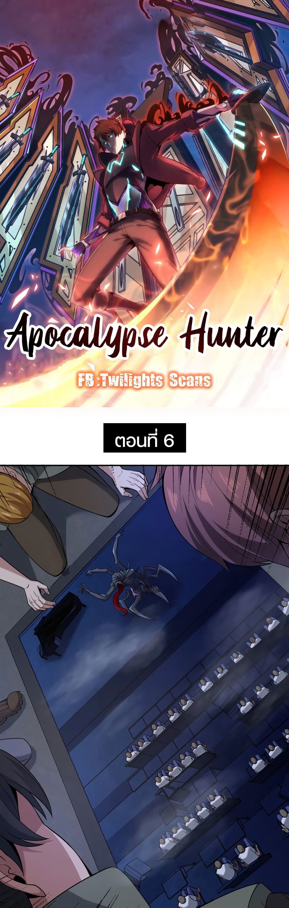 Apocalypse Hunter 6 01