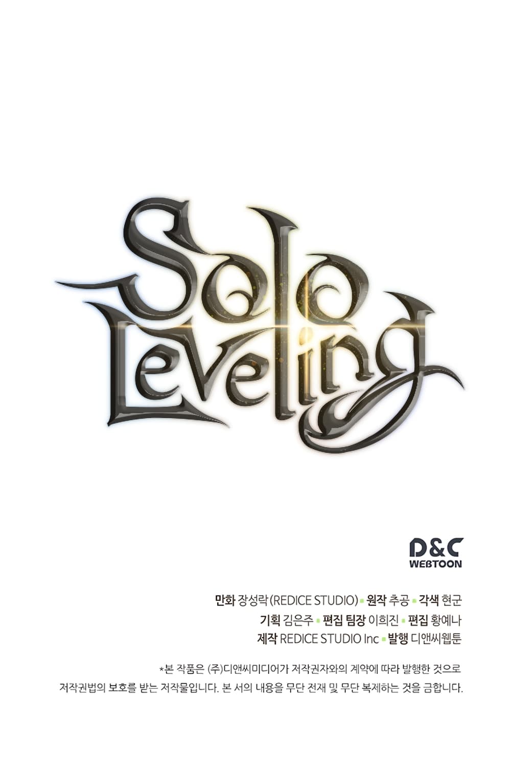 Solo Leveling 105 (42)
