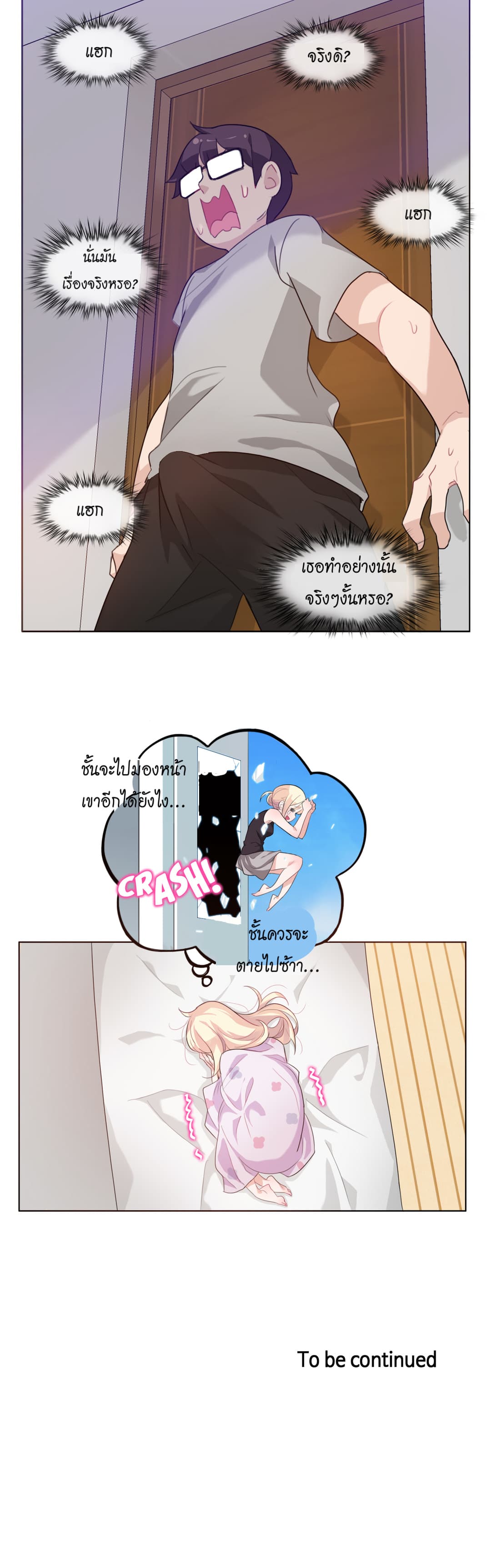 A Pervert’s Daily Life 7 (22)
