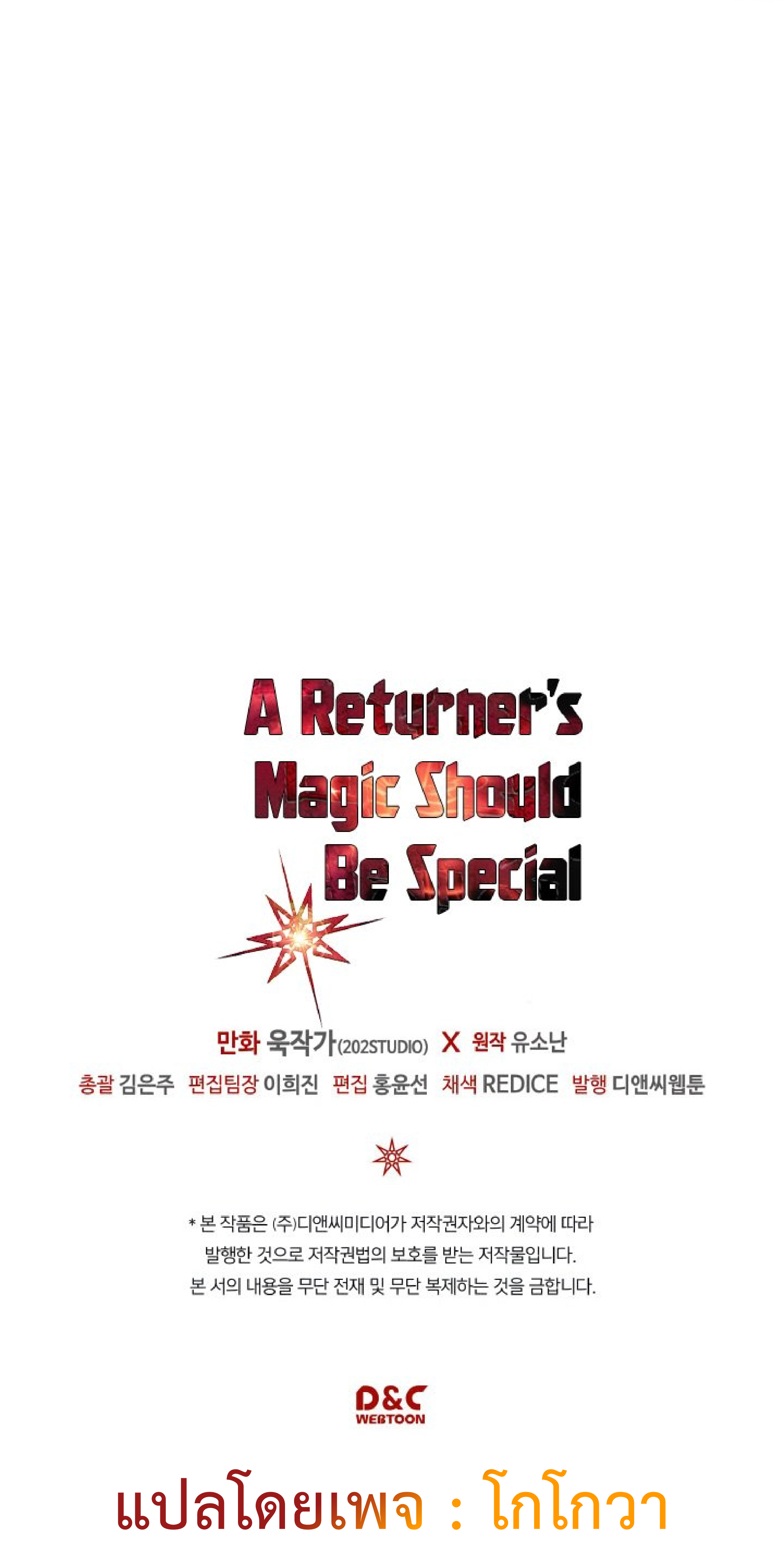A Returner’s Magic Should Be Special114 08