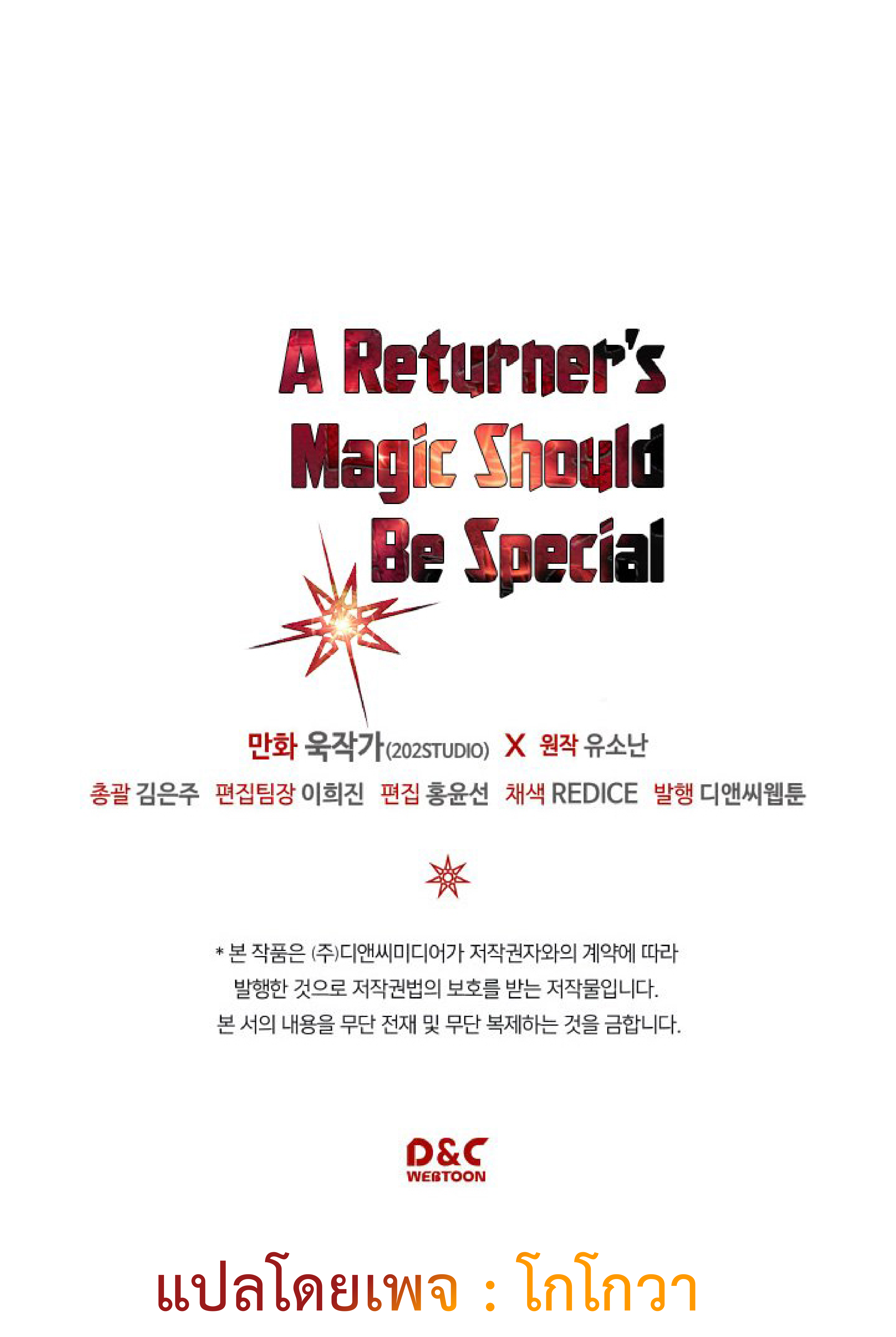 A Returner’s Magic Should Be Special117 42