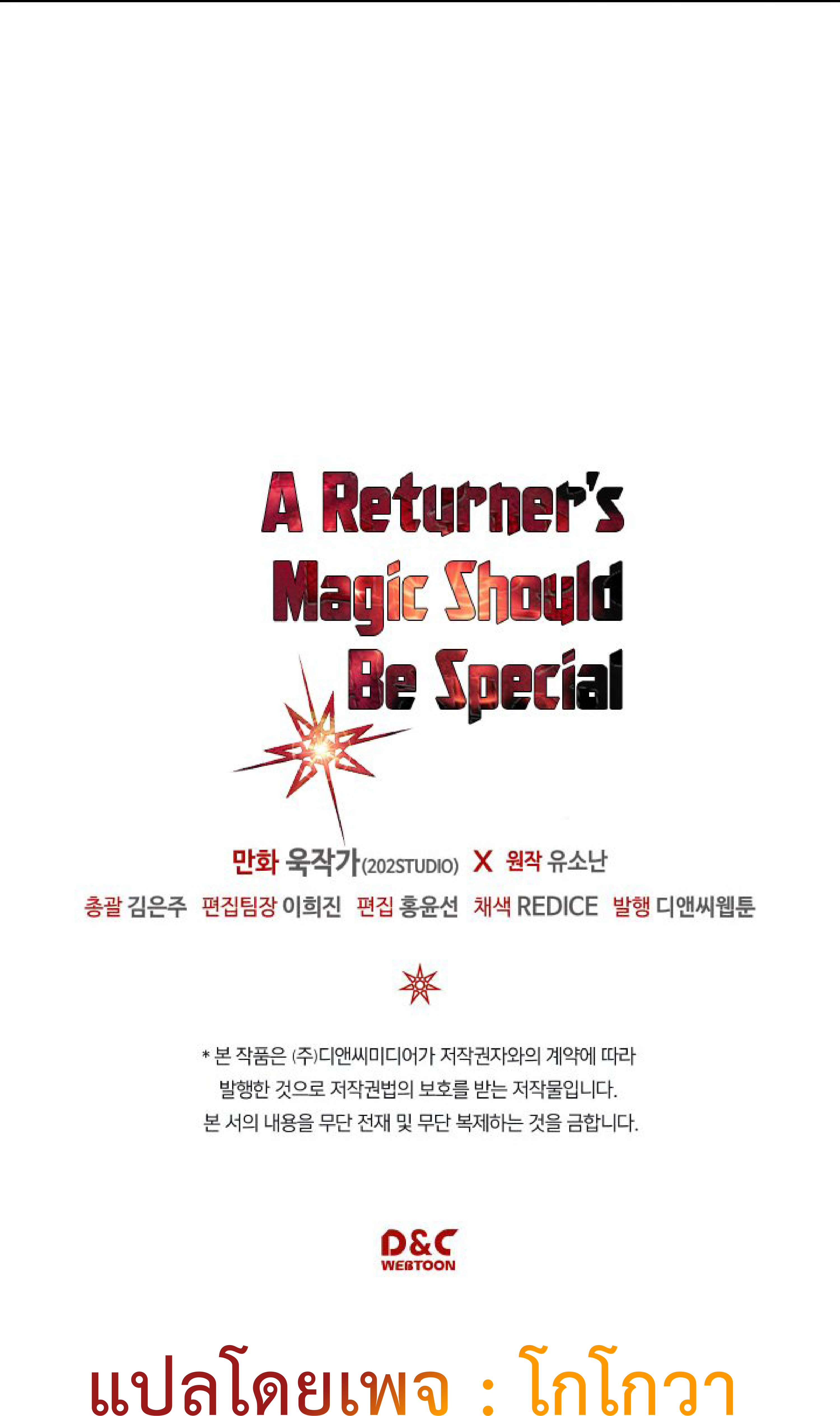 A Returner’s Magic Should Be Special114 73