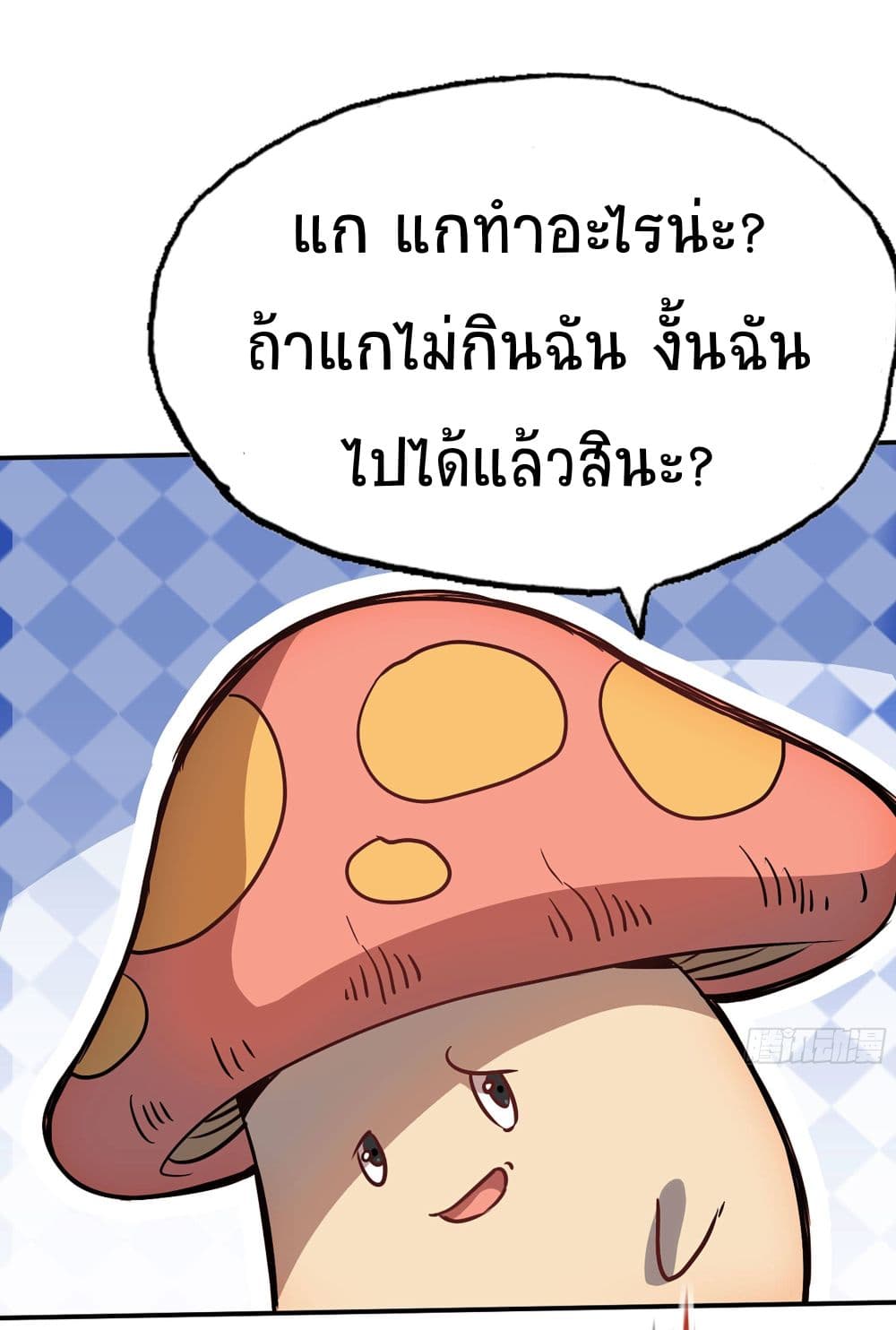 Mushroom Brave11 (12)