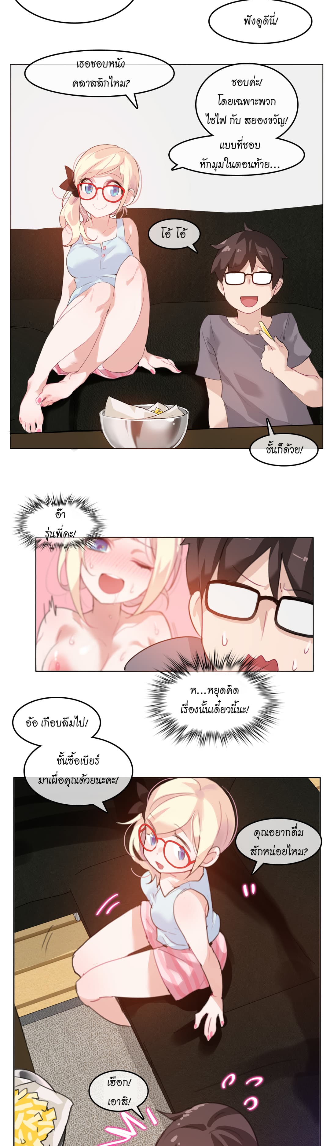 A Pervert’s Daily Life 4 (15)