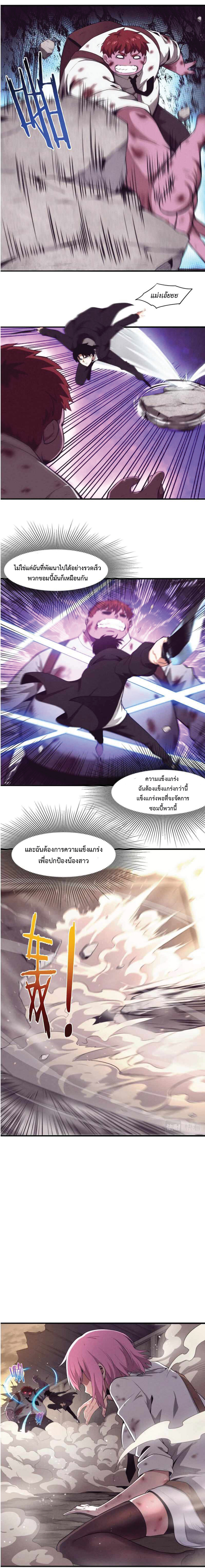 The frenzy of evolution ตอนที่ 23 08