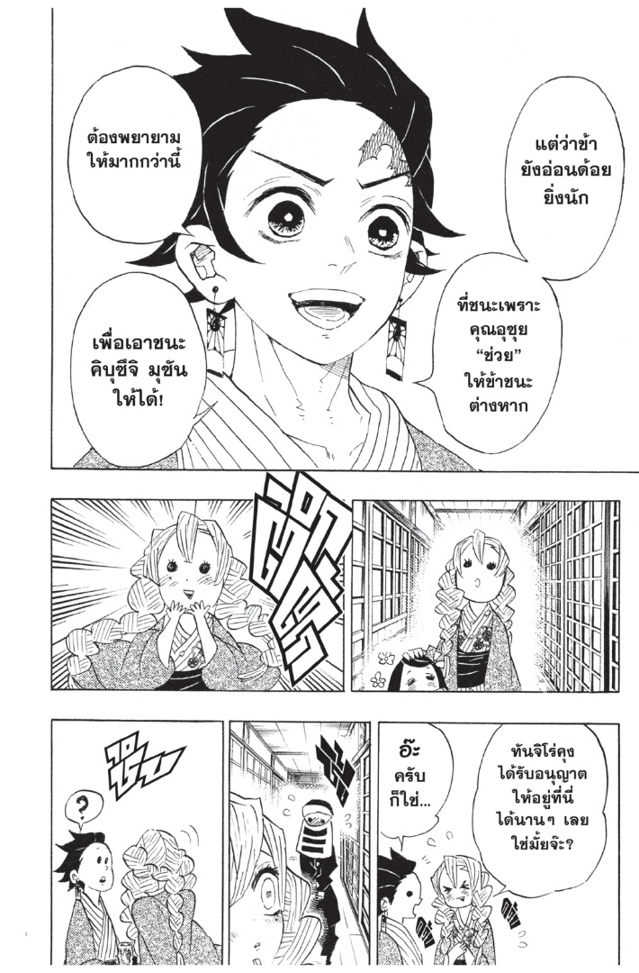 manga-sugoi.com